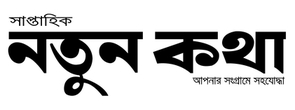বিশ্ব অর্থনীতির হাল হকিকত- ডঃ সুশান্ত দাস