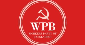 ২৭শে সেপ্টেম্বর নদী দিবস পালন করবে ওয়ার্কার্স পার্টির কর্মীরা