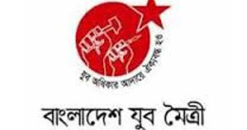 দেশে দুর্নীতি ও বৈষম্য লাগামছাড়া, যেন নিয়ন্ত্রণ করার কেউ নেই—যুব মৈত্রী