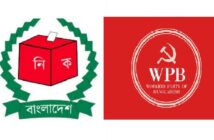 প্রধান নির্বাচন কমিশনারের সাথে ওয়ার্কার্স পার্টির নেতৃবৃন্দের মতবিনিময়
