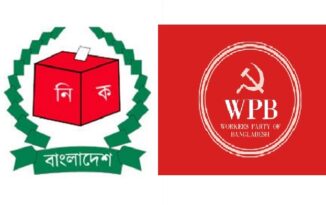 প্রধান নির্বাচন কমিশনারের সাথে ওয়ার্কার্স পার্টির নেতৃবৃন্দের মতবিনিময়