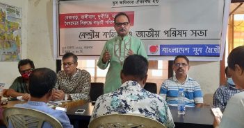 জালানি তেলের মূল্য বৃদ্ধির প্রত্যাহার চাই —– যুব মৈত্রী
