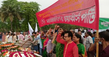 মহান স্বাধীনতা দিবসে সাভার জাতীয় স্মৃতিসৌধে ওয়ার্কার্স পার্টির শ্রদ্ধার্ঘ্য নিবেদন