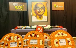 কমরেড অমল সেনের ২২তম মৃত্যুবার্ষিকী আজ ঢাকায় বাংলাদেশের ওয়ার্কার্স পার্টি, বিভিন্ন রাজনৈতিক দল ও সংগঠনের শ্রদ্ধাঞ্জলি অর্পণ